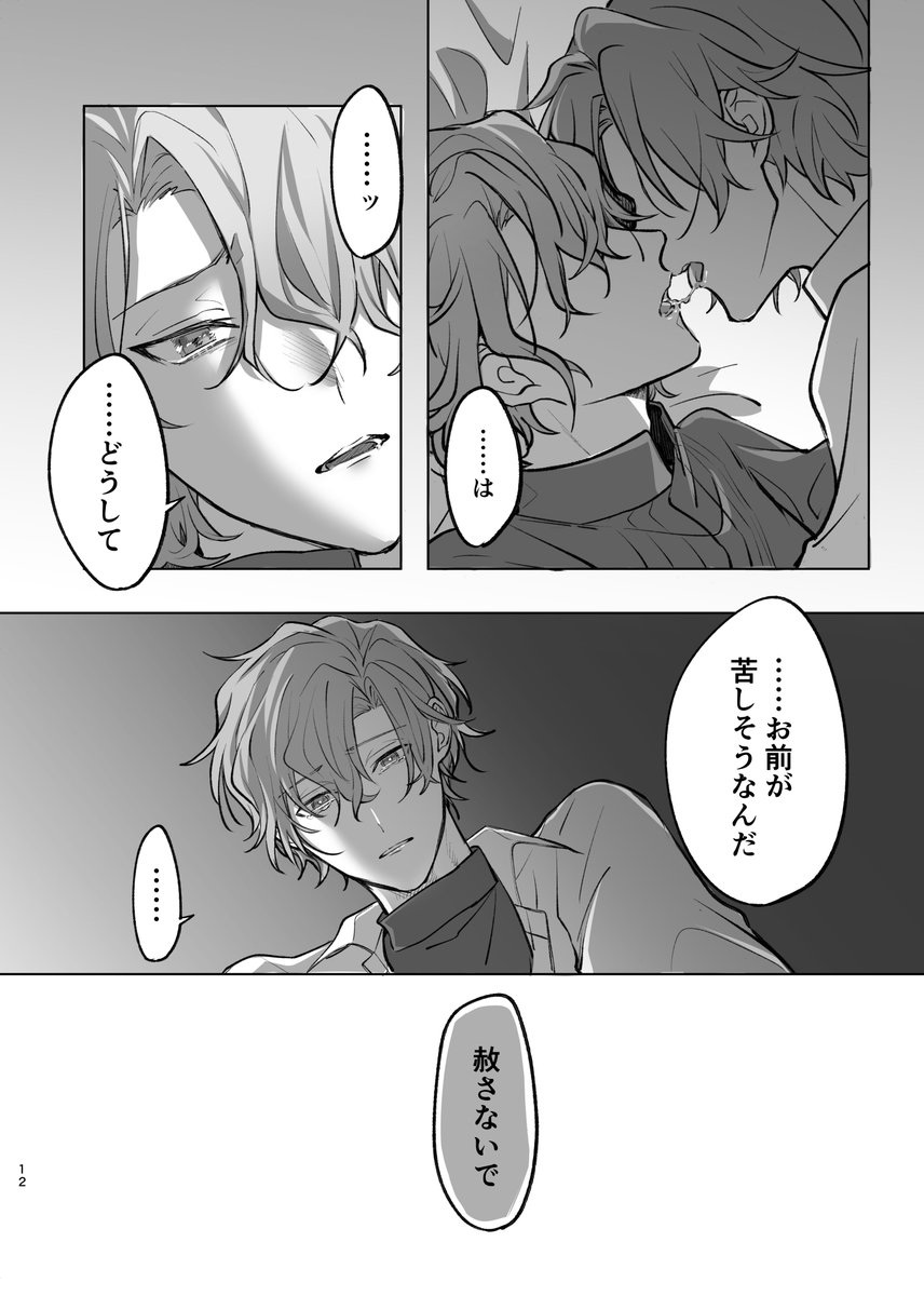 フィガファウ ウェブ再録
【3/5】 