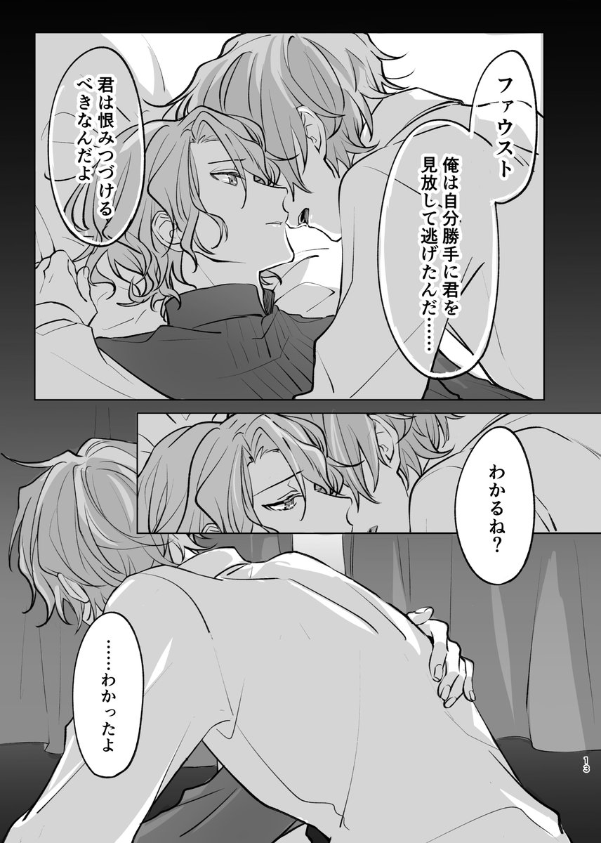 フィガファウ ウェブ再録
【3/5】 