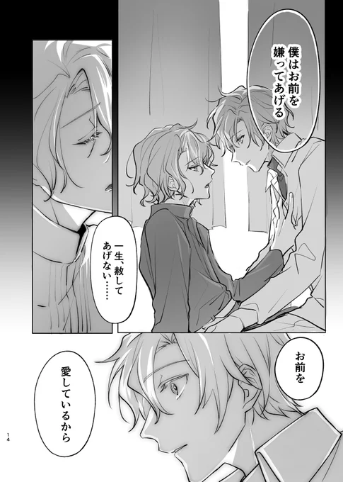 フィガファウ ウェブ再録
【4/5】 