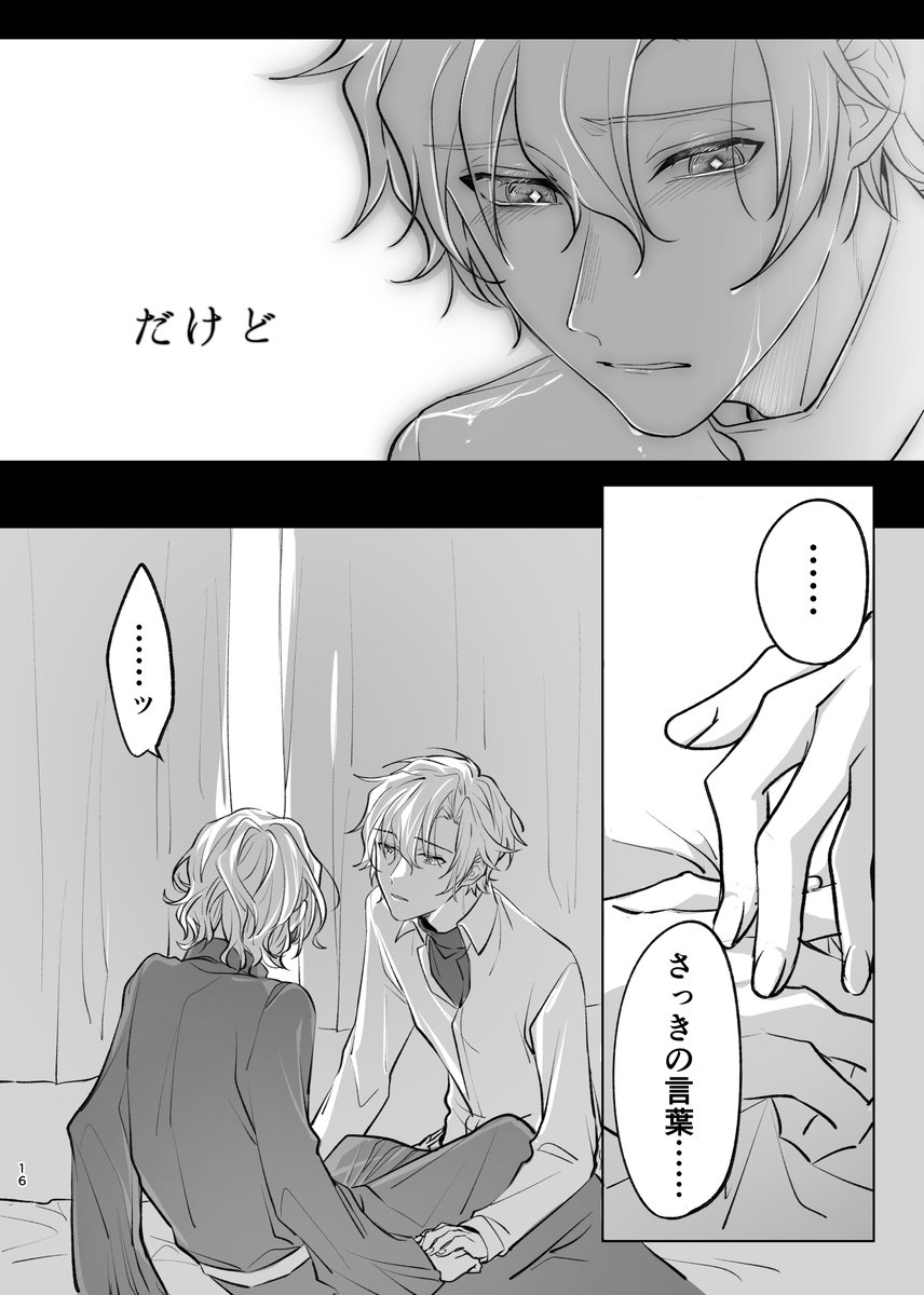 フィガファウ ウェブ再録
【4/5】 