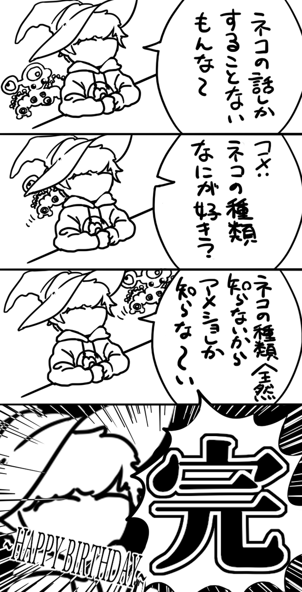 最近なんも描いてないので大昔の縦長漫画の再掲でお茶を濁すぜ 