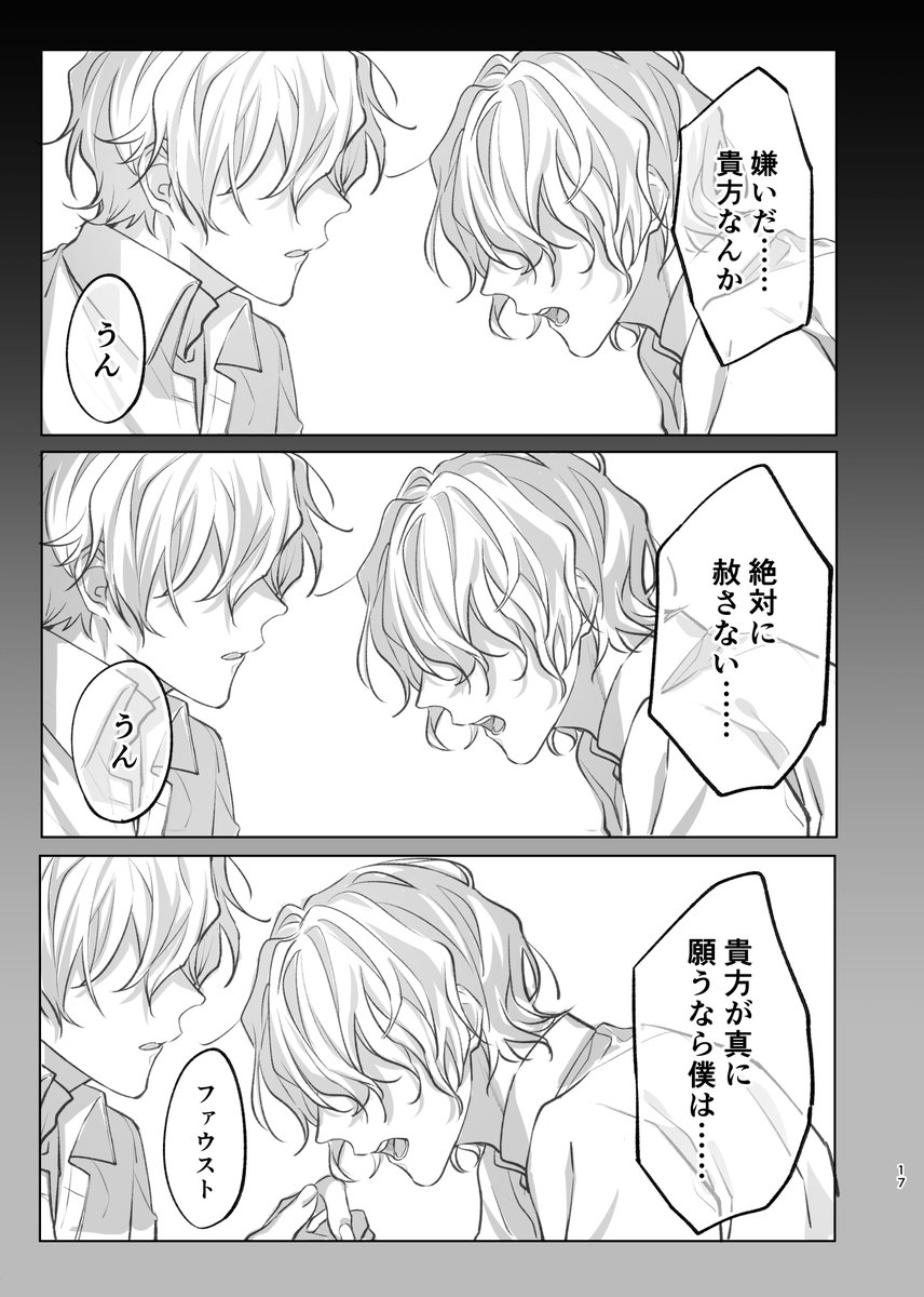 フィガファウ ウェブ再録
【4/5】 