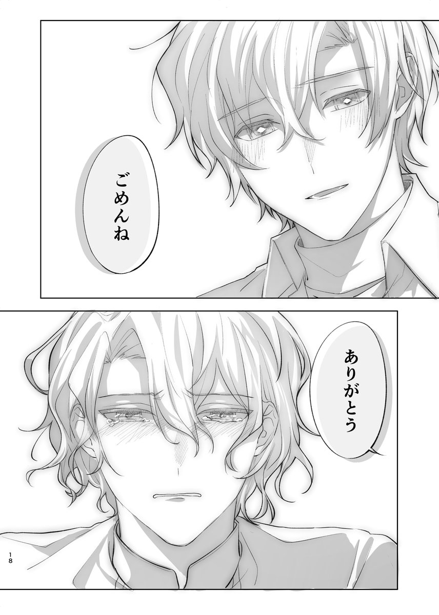フィガファウ ウェブ再録
【5/5】 