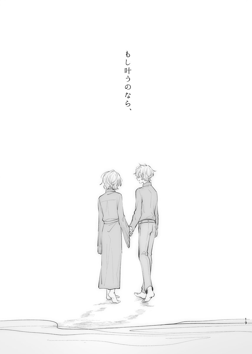 フィガファウ ウェブ再録
【5/5】 