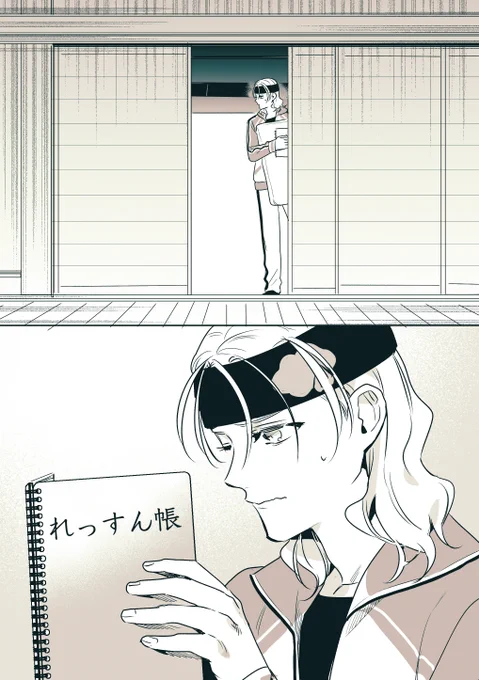 帰りを待っている 
