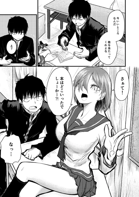 #チグハグトリック 
2/4 