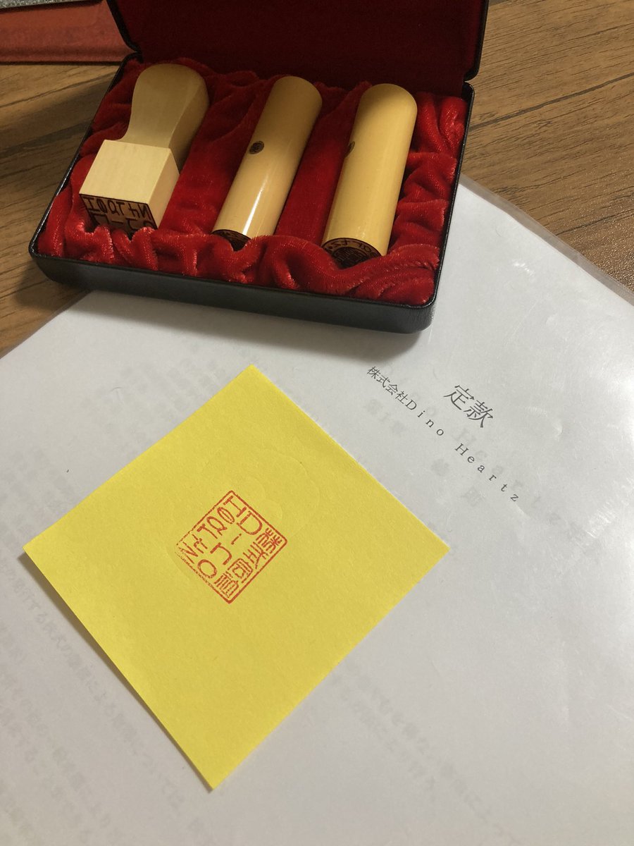 jidousisyunki's tweet photo. 最近Twitterへの浮上がめっきり減ってしまいましたが訪問看護の設立に向け着々と準備をしていました😂
法人設立しまして株式会社Dino Heartz(ダイノハーツ)と名付けました🦕来週認証です....
まだまだここからですが応援よろしくお願いします🥺
(支援などDMにてお待ちしてます！) https://t.co/efU74bfOsa