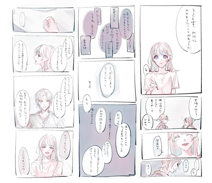 TRPG 関連 らくがき 