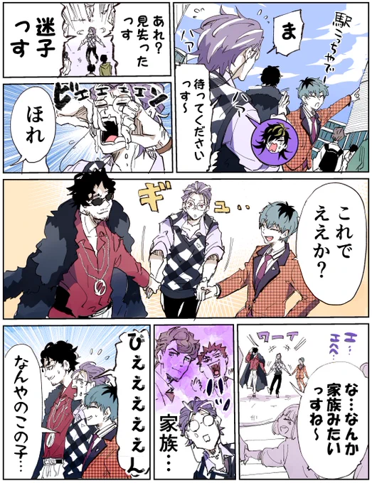 入れ替わりネタ🧑‍🏫(🌔)
その2【家族】 https://t.co/e1L0O2XBtB