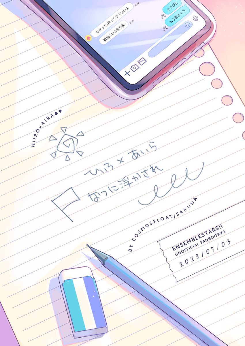 ひいあい5/3スパコミサンプル[R-18] 
サンプル部分Webオンリーで出したのとほぼ同じです。香り印刷とベルベットPP! 
pixiv↓ 
https://t.co/7PZj2rKIph 