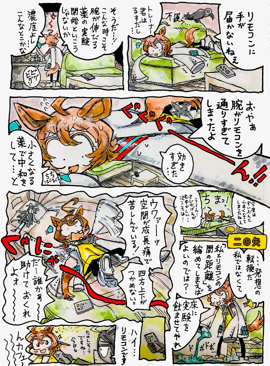 お気に入りのやつ🧪 