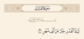 اللهم بلغنا #ليلة_القدر ولا تحرمنا نورها وبركتها وأجرها 
واجعل لنا فيها دعاءً لا يُرد، وافتح لنا فيها بابًا إلى الجنة لا يسد 🤲🏼