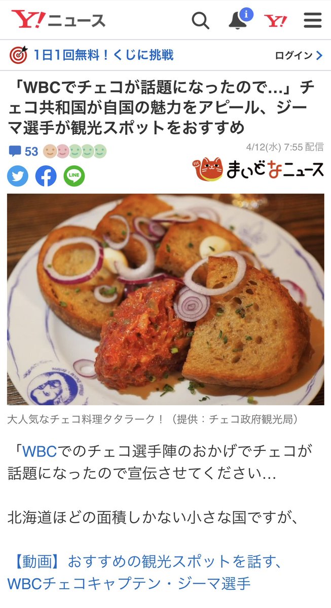 czech_kansai's tweet photo. Česko je stále více slavnějšíííí❤️🇨🇿⚾️
皆さまもぜひチェコの魅力にご注目❣️🙌🏻

https://t.co/7AUESYz6To

＃チェコの選手 #WBC2023 ＃チェコへ行こう ＃チェコ料理 #人気上昇中 #baseballczech #czechin #CzechRepublic #kansaisakai https://t.co/Fkl23r4AoY