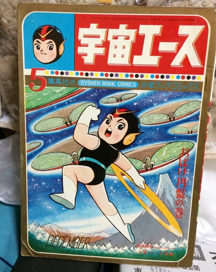 上品な タツノコプロコレクション 初回生産版 第2弾 とんでも戦士