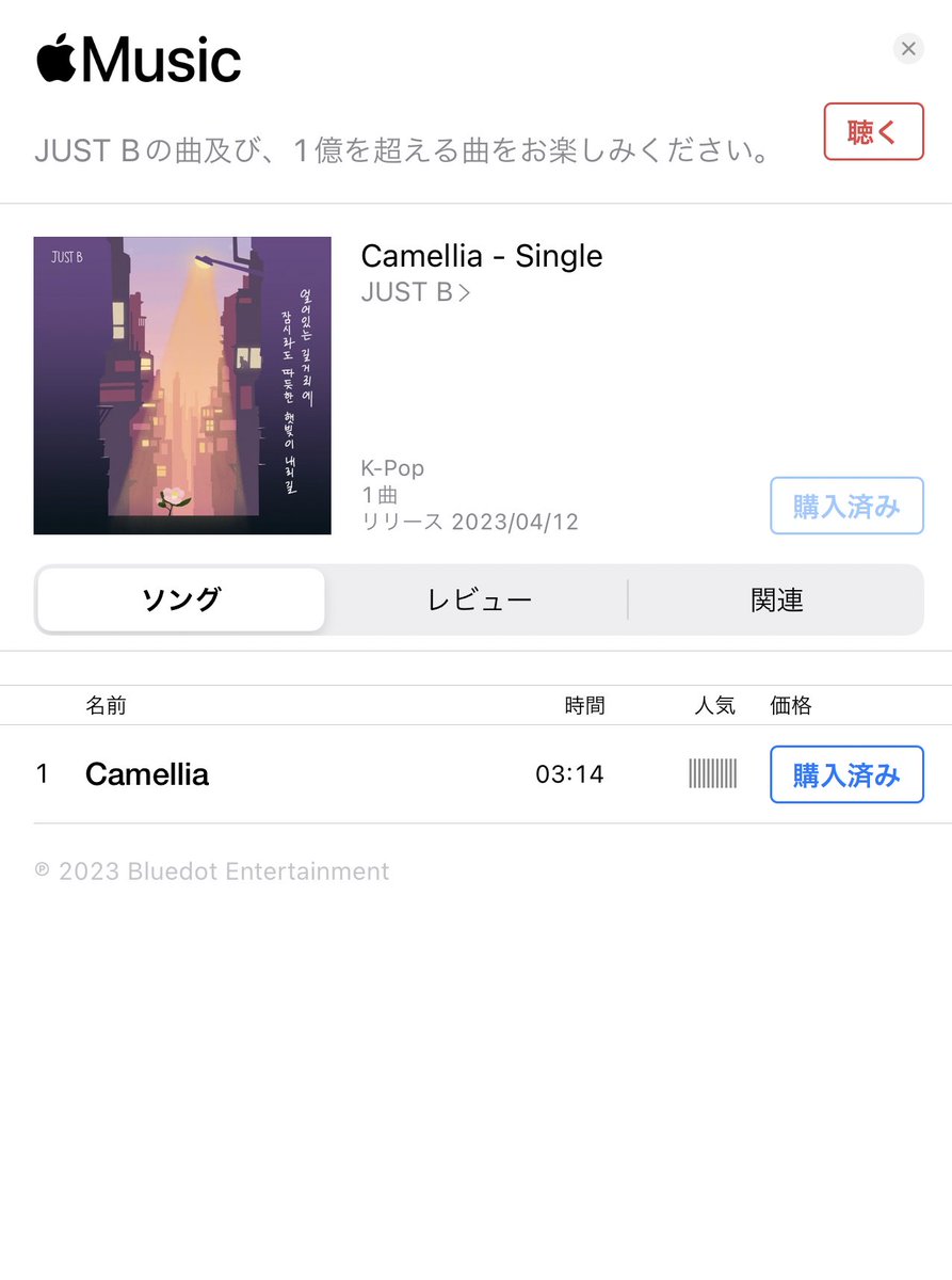 Imjtoimj's tweet photo. 昨日はiTunesで買えなく🥲
AppleMusicで聴き
今日やーっと買えました😭🩶🩵🩷

周りの方々にも聴いて欲しいし
ソンムルしなくちゃ☺️

少しでも貢献出来たら(*´˘`*)️🤍🩷️🩵︎︎︎︎ https://t.co/DSPk2F8gLG
