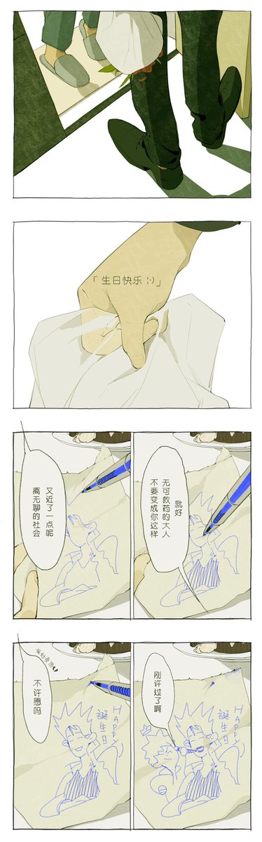 HeHuohuo's tweet photo. 愿望 https://t.co/dggbiw224O