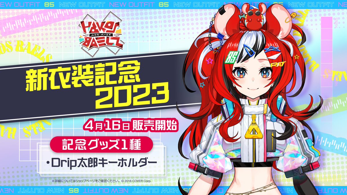ホロライブプロダクション【公式】 on X: ホロライブプロダクション【公式】 on X: