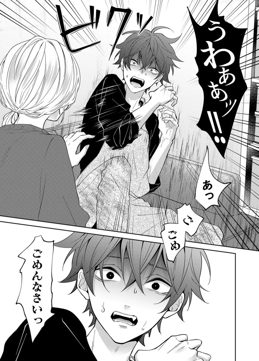 本日最新話が更新されております〜〜〜!!無意識にごめんなさい言っちゃうの切ないよな…😭
良かったらハートボタンやコメント残して貰えると嬉しいです!!!
#センシティブ・ボーイ #GANMA! https://t.co/mMsiTHntE3