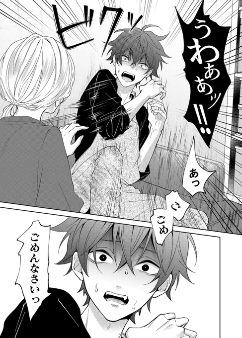 本日最新話が更新されております〜〜〜!!無意識にごめんなさい言っちゃうの切ないよな…😭
良かったらハートボタンやコメント残して貰えると嬉しいです!!!

#センシティブ・ボーイ #GANMA! https://t.co/mMsiTHntE3 