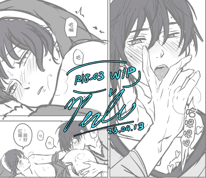 ❣️nsfw❣️
I think this expression and pose are hot.☺️
Main story episode's storyboard is done, now working on R18_03's storyboard😎
我覺得這表情和動作很性感☺️
主線劇情的分鏡草稿完成了,現在在進行開車本草稿😎
人體真心難畫🥴 