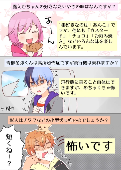 優しいマロを頂きましたが嬉しかったので再掲します🙋
チワワ即答簡潔彰人漫画 