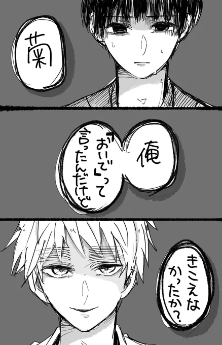 ヤンデレ朝菊ウ 