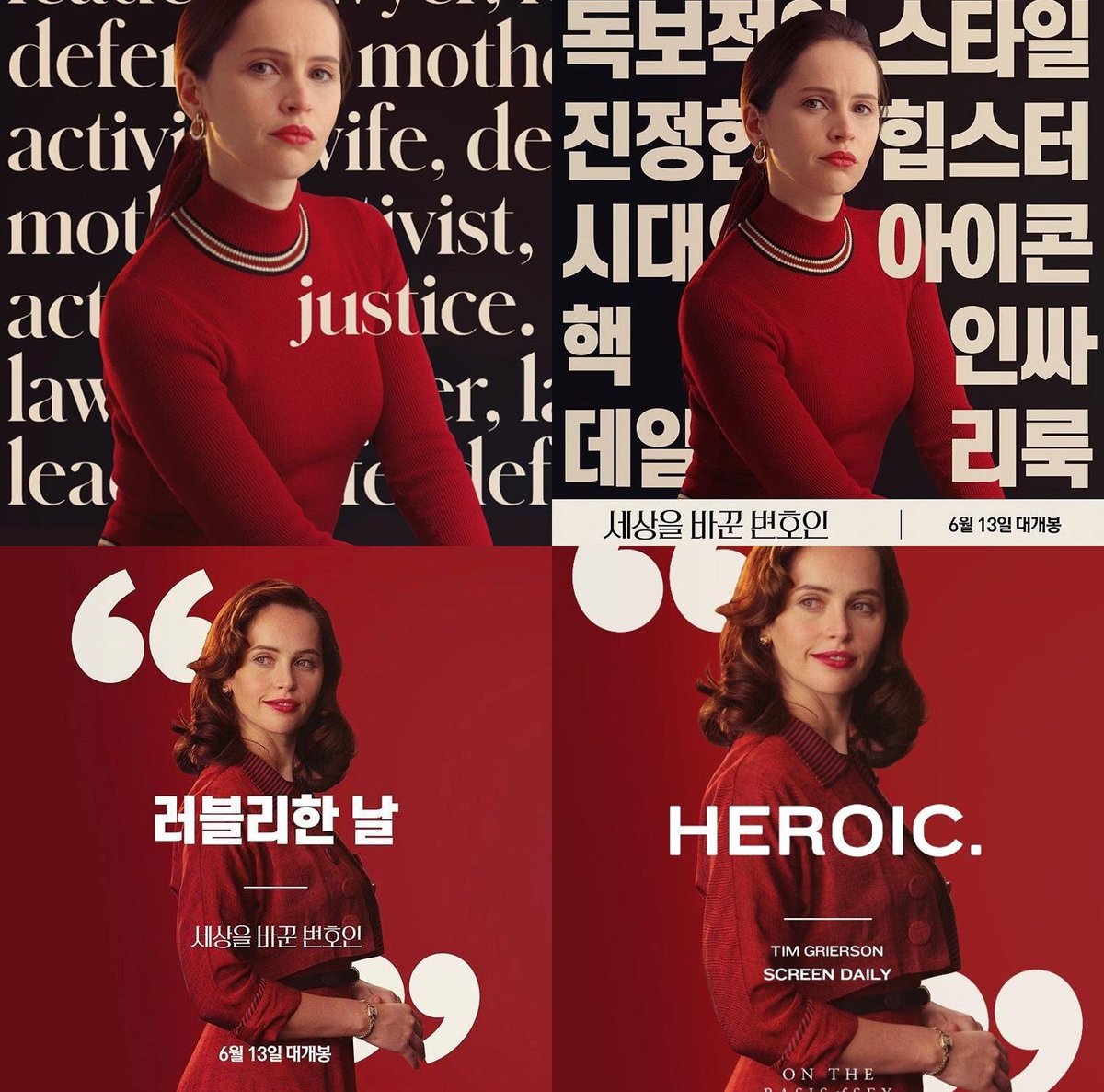 이번 <바비> 포스터 보니까 <세상을 바꾼 변호인>, <툴리>, <파이브 피트> 포스터가 생각나네 바비는 수정해서 다시 올렸지만 … 특히 <파이브 피트>는...