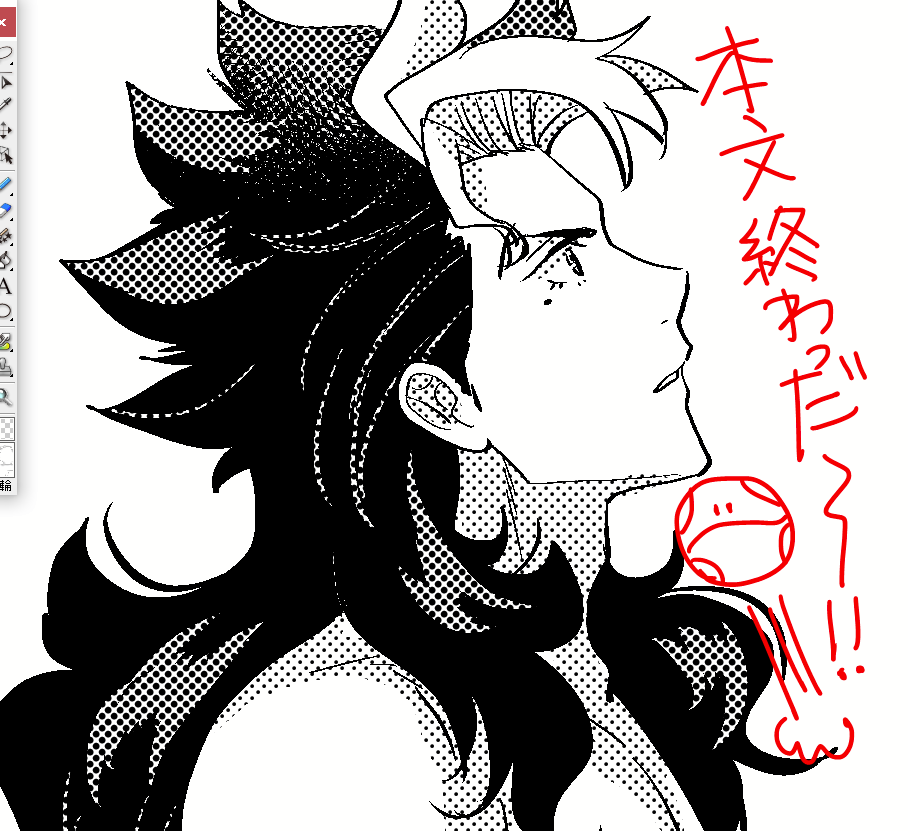 漫画本文終わったよ!!!ヒャッホー!! 