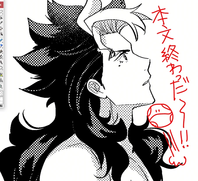 漫画本文終わったよ!!!ヒャッホー!! 