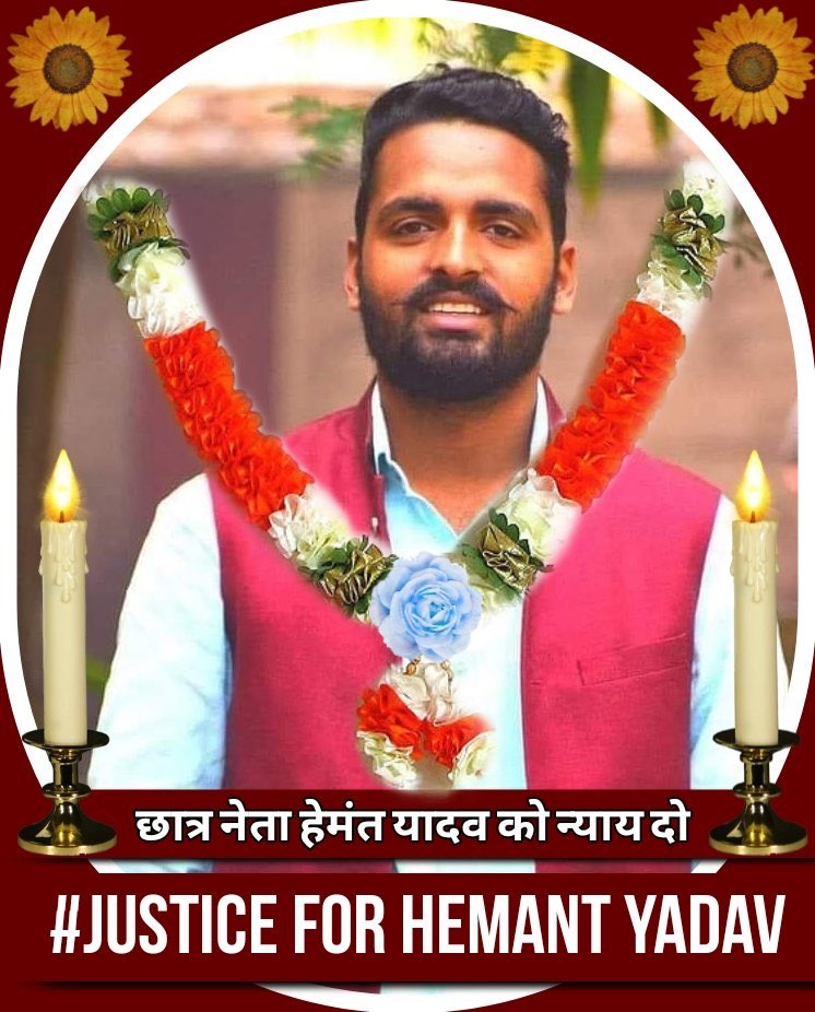 VeereshpandeyG's tweet photo. असद और ग़ुलाम के मुठभेड़ में मारे जाने के बाद छात्र नेता हेमन्त यादव के हत्यारों को पकड़े जाने और उन्हें सज़ा देने की माँग भी ज़ोरों से उठने लगी है ! https://t.co/tSaip6QfFH