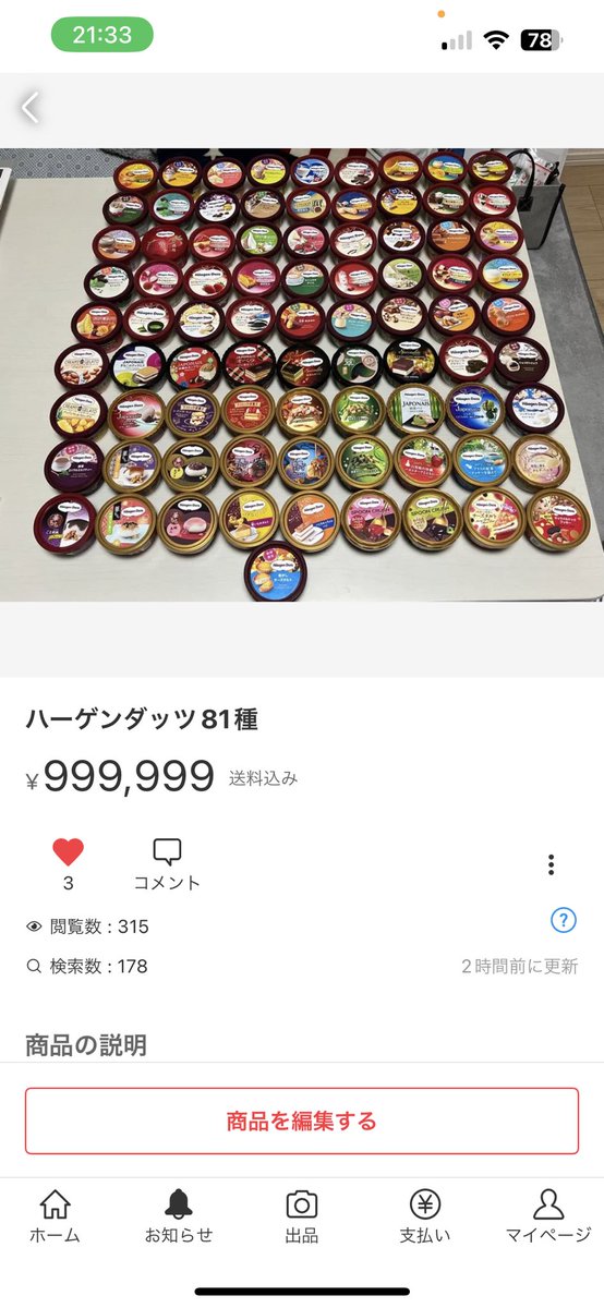 supercell_601's tweet photo. 誰か買い取ってくれる人います？w
出品1日目ですw https://t.co/zXIJRmcxZM