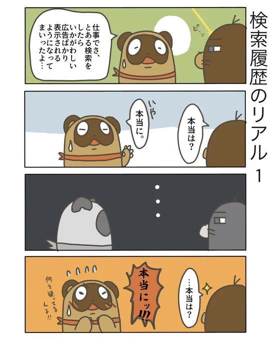 【検索履歴のリアル1】

いや、本当なんですよ。
きっとあれが原因だと思うんですよ。
いかがわしい広告、本当にやめていただきたい。

#弁護士 #漫画が読めるハッシュタグ #たぬじろう #食っていけない弁護士 
