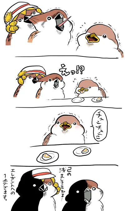 この鳥さん漫画の書籍化が決定いたしました!
 書き下ろしは40pほどで、5月17日に発売予定です。   Amazonでのご予約はコチラ↓ 【https://t.co/sOrA5fJOqn】
 画像は、最近の落書きです🍰 