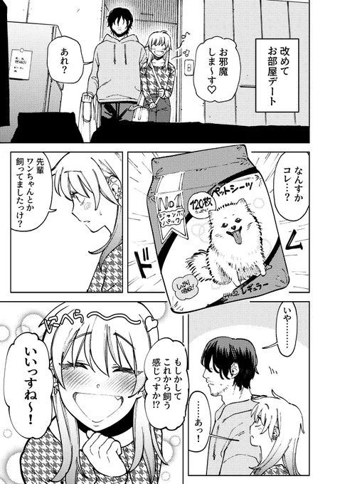 【再掲】わんちゃんシートの使い方🐶💕
#これでフォロワーさん増えました 