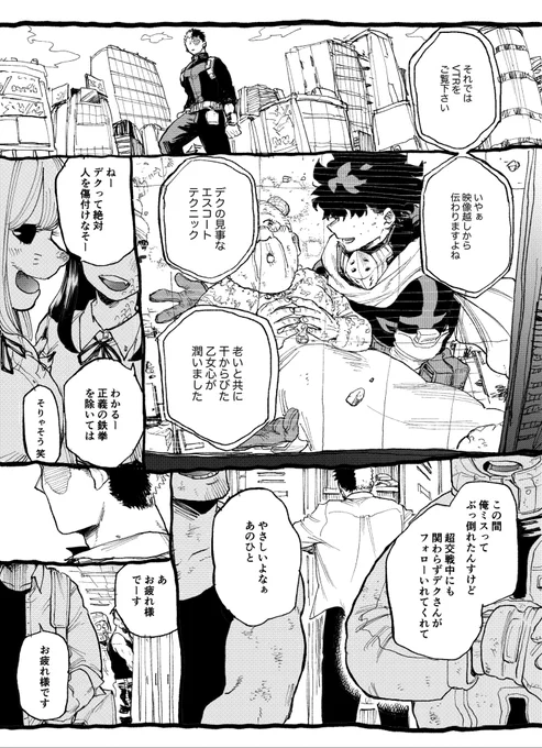独占欲かな轟出 