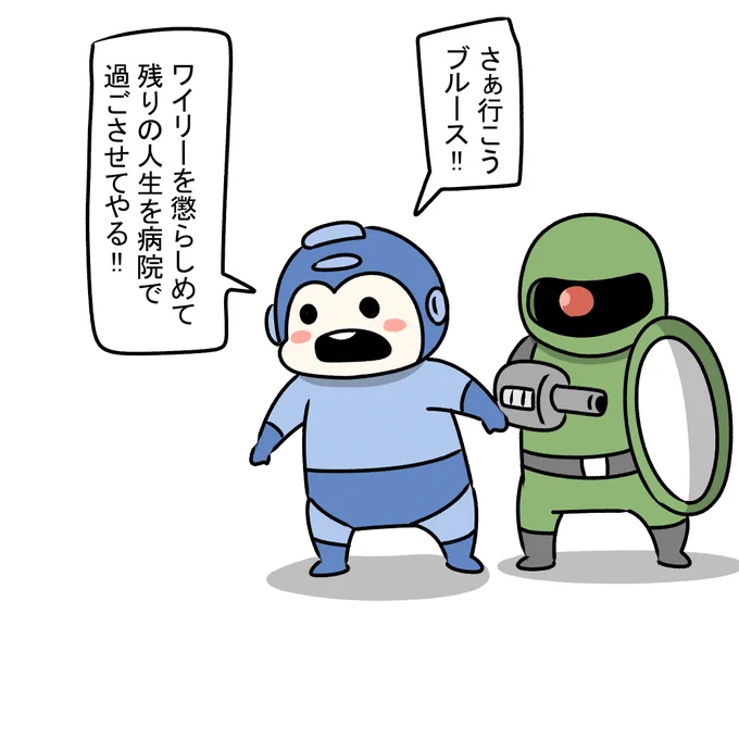 ロックマン&ブルース https://t.co/uRwpgx5WXZ