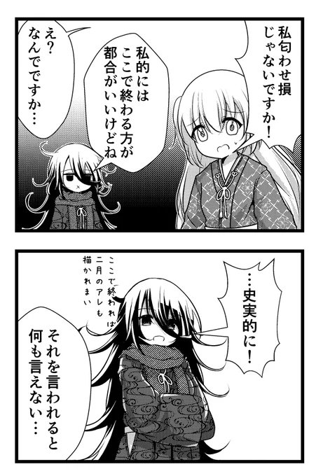 六波羅探題におまかせだいっ!惜しくも連載化いけませんでした漫画です
たくさんのアンケありがとうございました!もっと精進します……! https://t.co/Z9rQ66BfrT