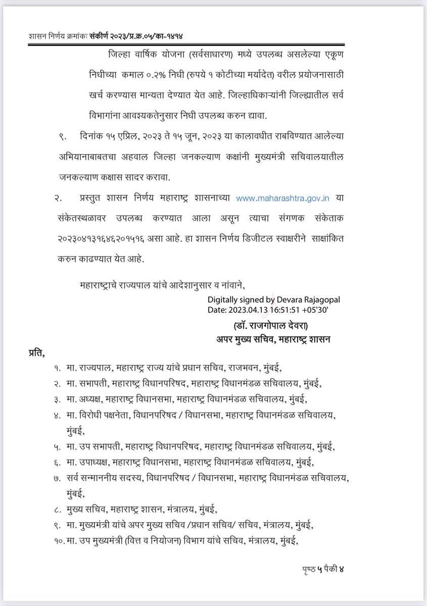 vikasaute's tweet photo. शासकिय योजनांची जत्रा https://t.co/ICA64Kkc7J