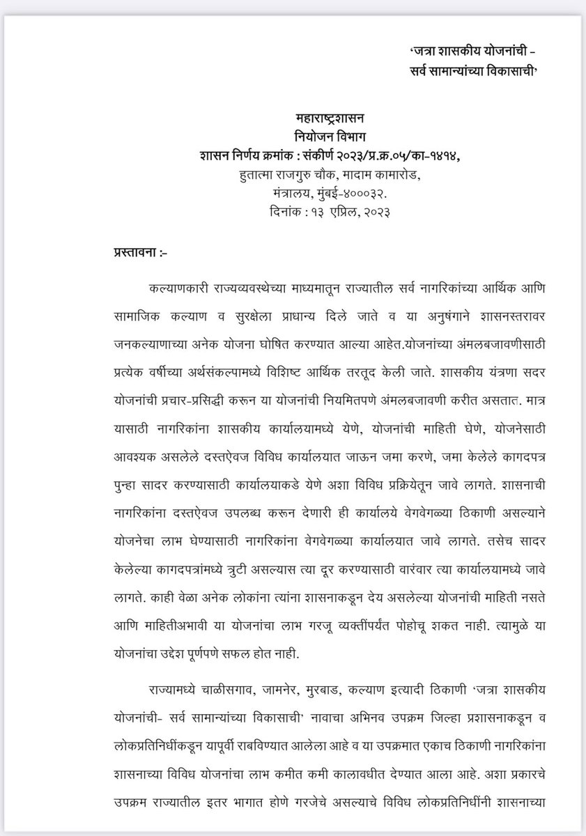 vikasaute's tweet photo. शासकिय योजनांची जत्रा https://t.co/ICA64Kkc7J