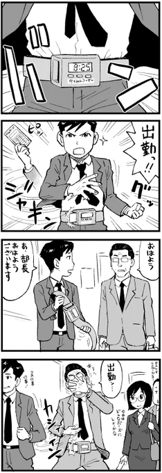 タイムレコーダーベルト https://t.co/7IbtUlRGSC