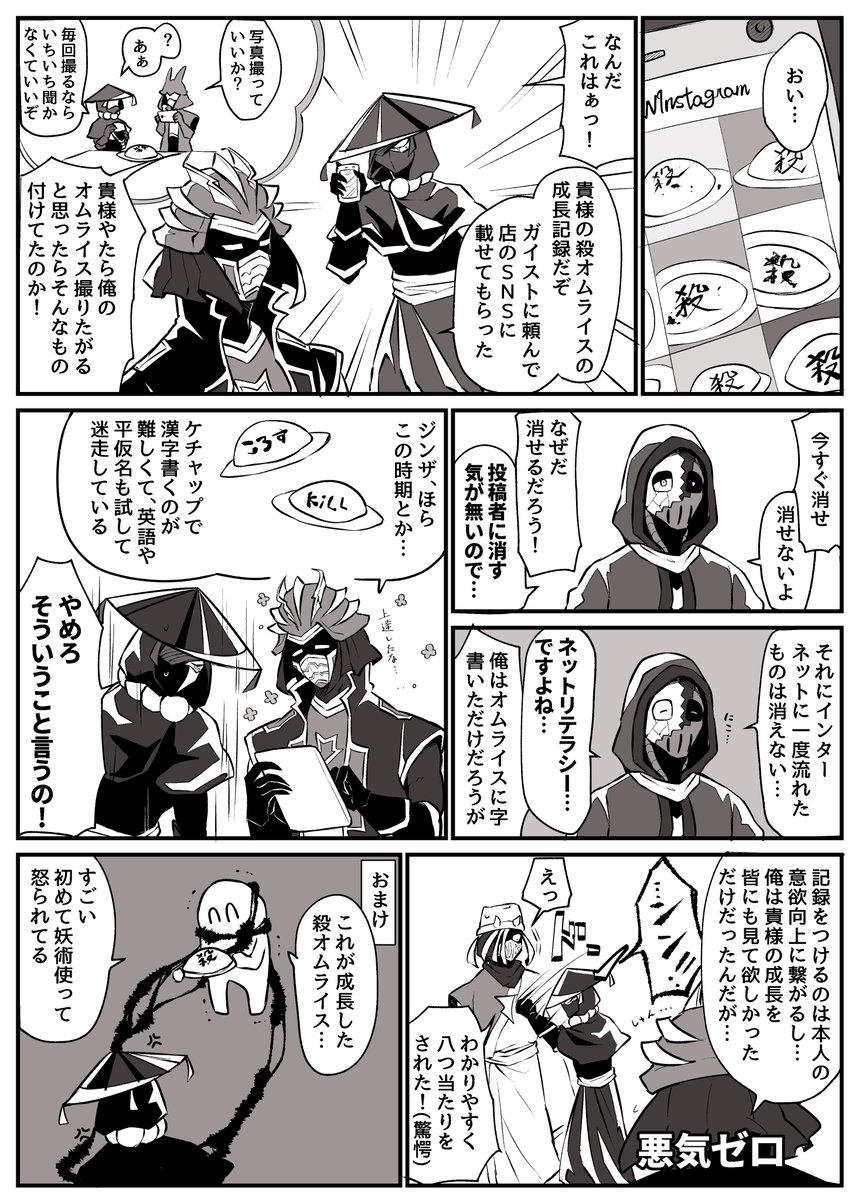 【創作】成長記録 #悪役人外喫茶