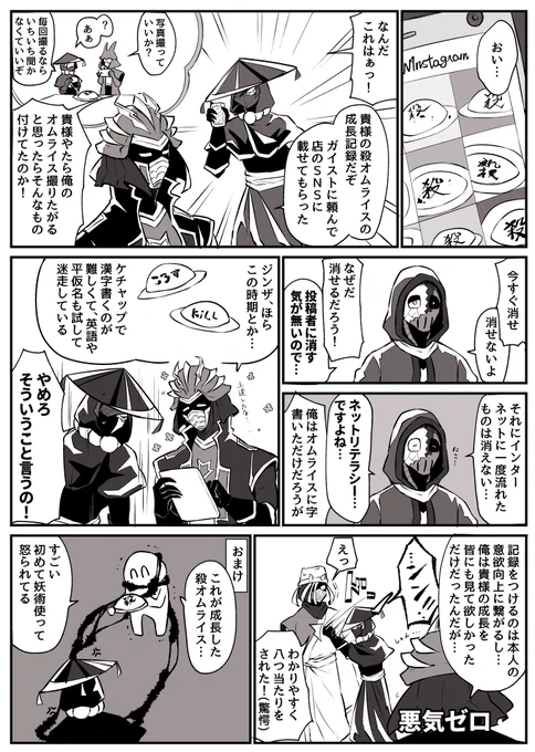 【創作】成長記録 #悪役人外喫茶