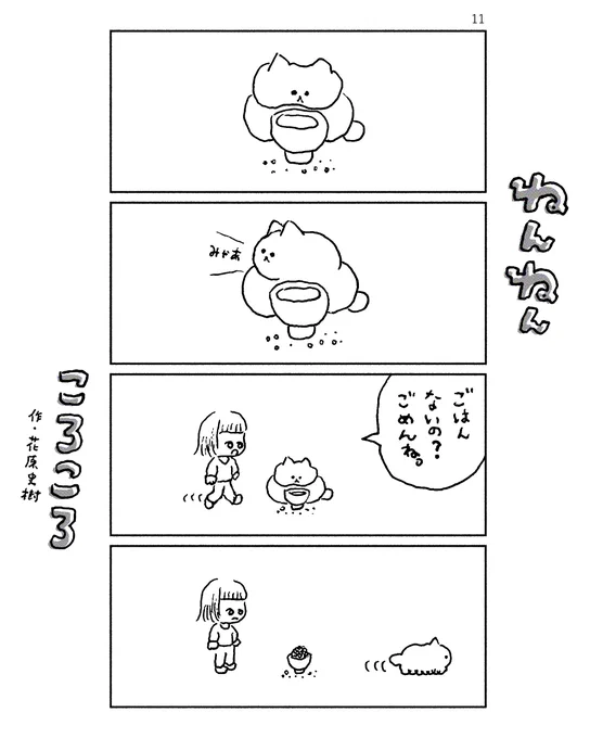 ねんねんころころ 