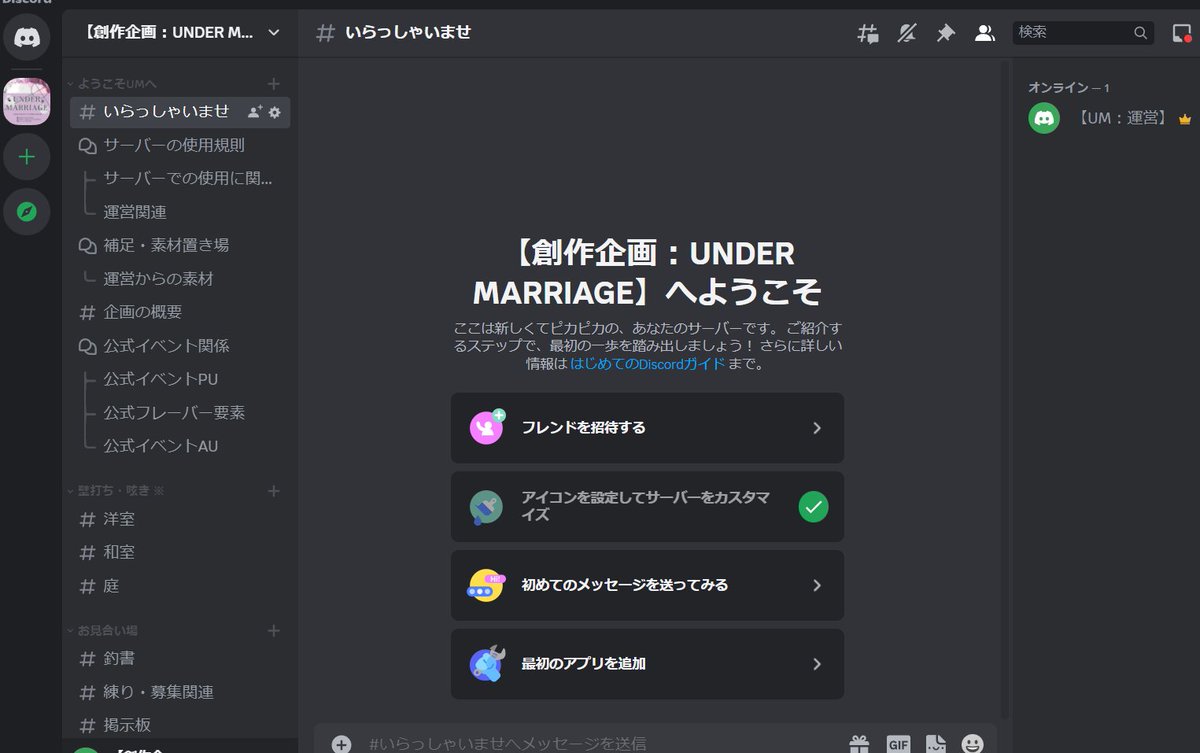 UM__TL's tweet photo. ||試験中||
discordで交流、pixivやどこかしらで企画の宣伝を視野に入れています。
discordだと、閉鎖的になってしまう懸念があるのですが、ただいまこのように作成をさせていただいております。

通知を全て切った上での、サーバーしようになるかもしれませんが、よろしくお願いします。

 #UM__公式 https://t.co/leRX5gmTCY