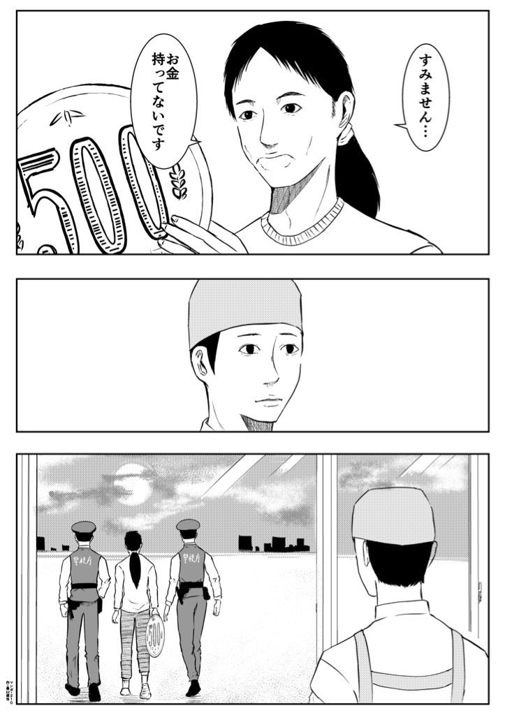 #漫画
#マンガ 