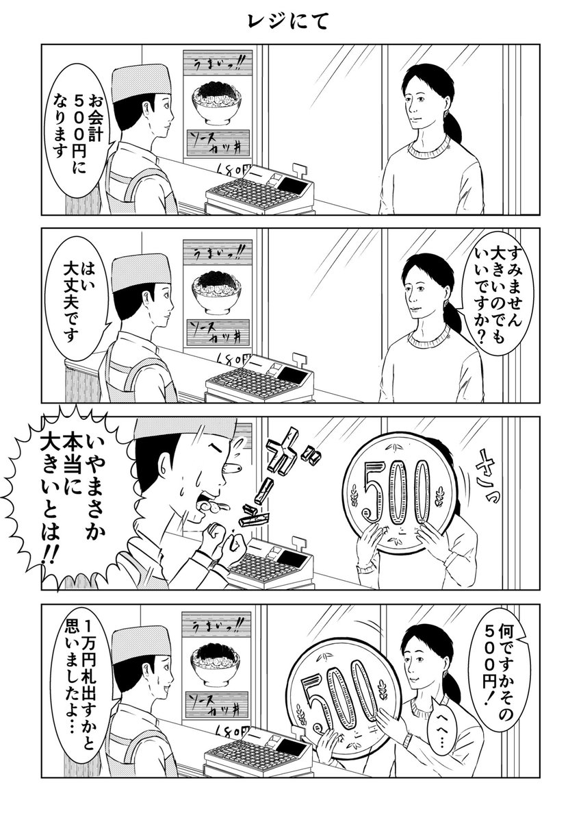 #漫画
#マンガ 