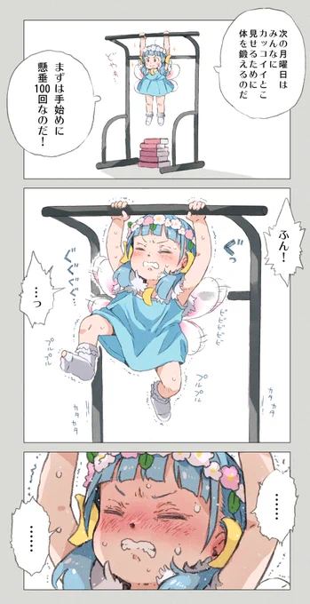 来週の月曜に備えて、
今から身体を鍛える木曜日の月曜ちゃん。
#創作漫画 