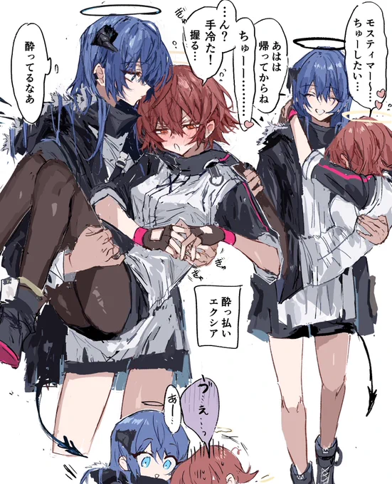 酔っ払いエクちゃん モスエク 