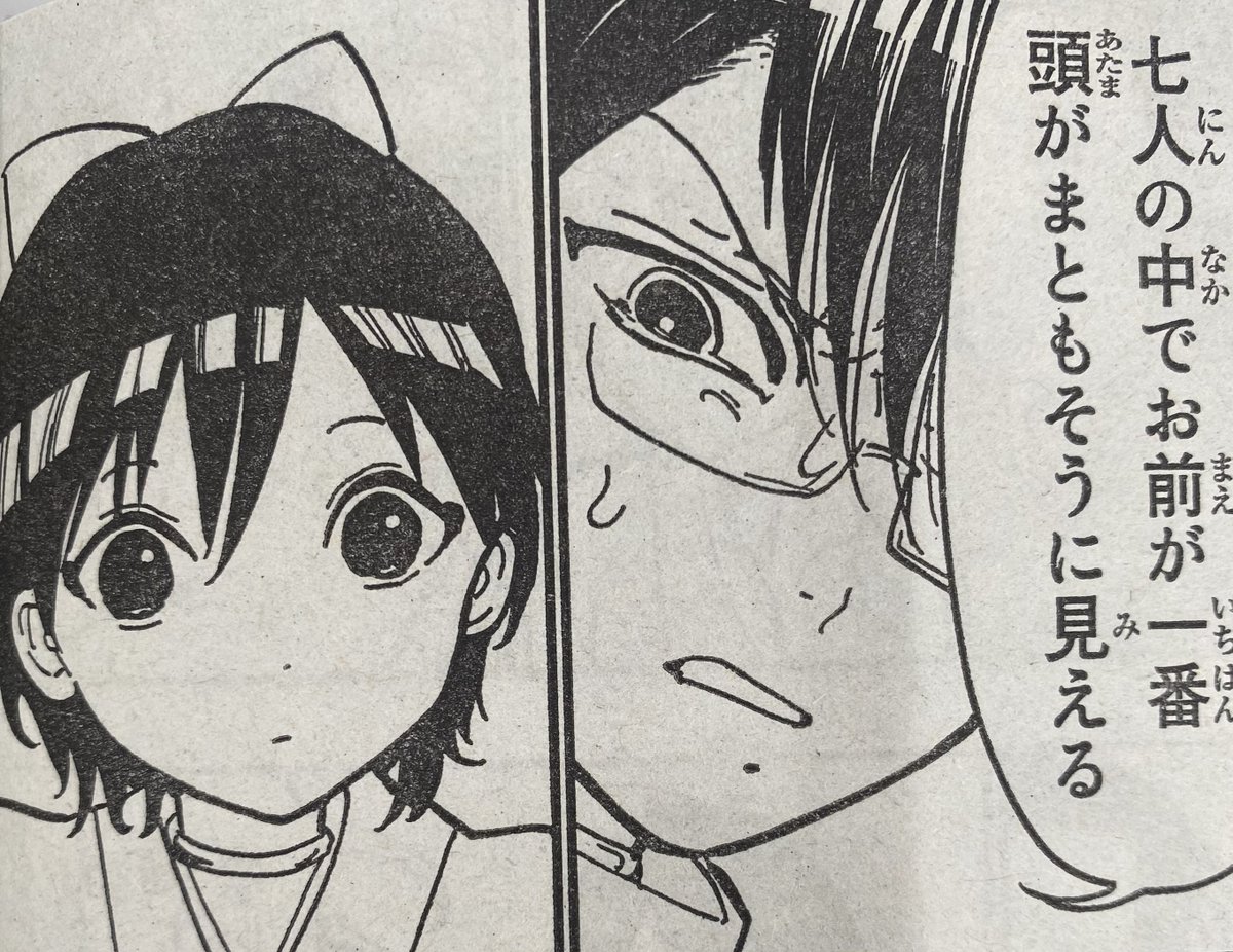 真っ直ぐすぎて心配になっちゃう😂

#オリエント
#別マガ 5月号発売中✨ 