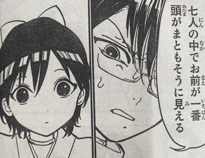 真っ直ぐすぎて心配になっちゃう😂

#オリエント
#別マガ 5月号発売中✨ 